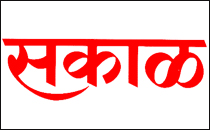 sakal